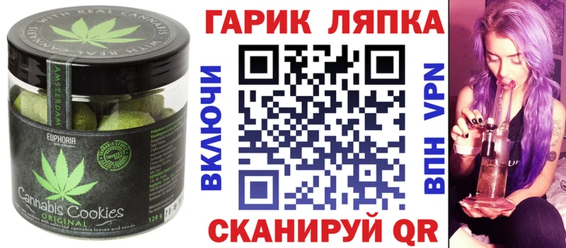 Canna-Cookies марихуана магазин продажи Севск