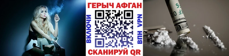 ГЕРОИН хмурый  цены наркотик  ссылка на мегу как войти  Севск 