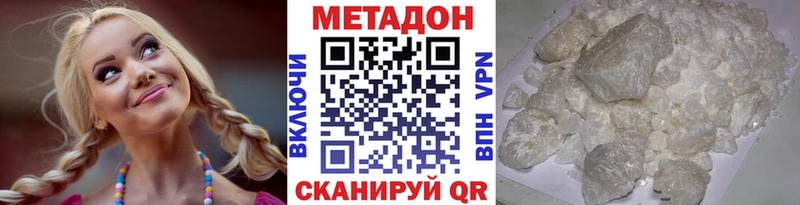 Метадон VHQ  кракен вход  Севск 